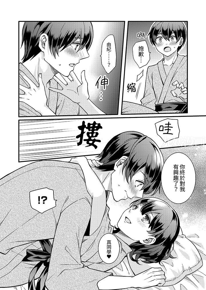 才做了一次就被征服了！？做作女被处男猛烈抽插后一脸淫荡第10话