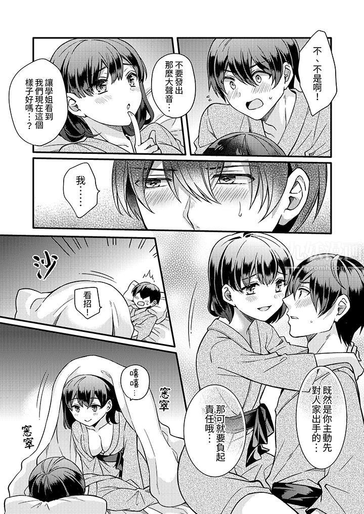 才做了一次就被征服了！？做作女被处男猛烈抽插后一脸淫荡第10话