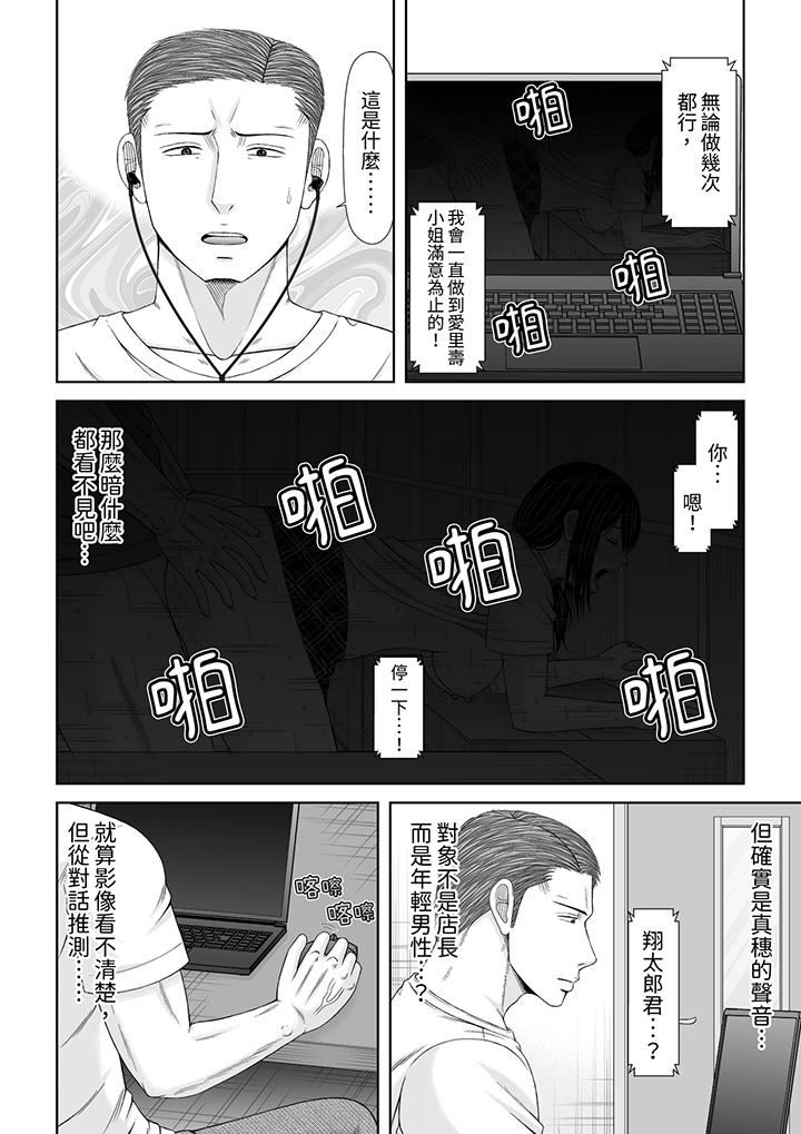 通话中，被XL巨根从背后不断抽插~传统人妻的淫乱SEX第25话