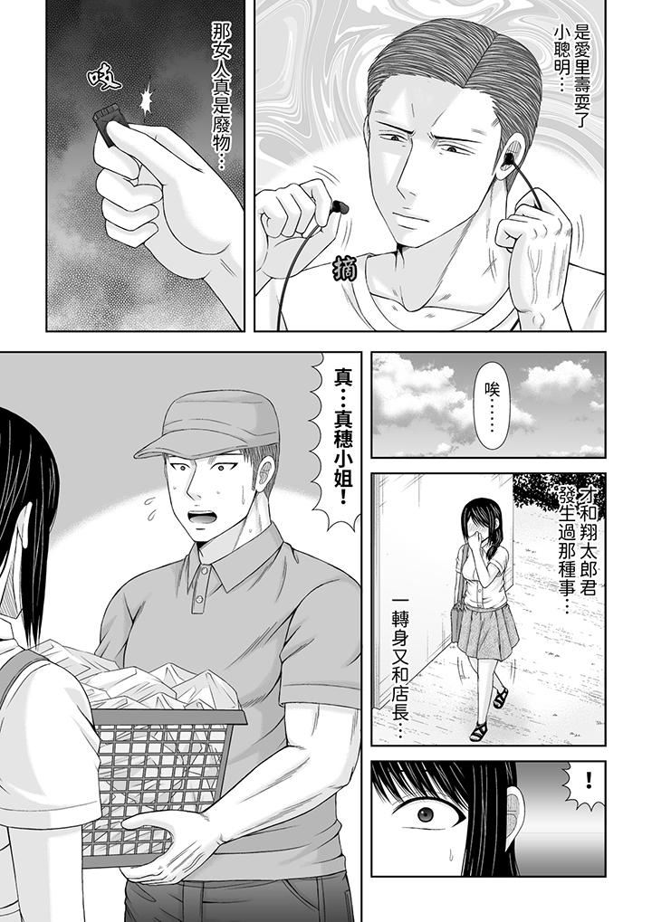 通话中，被XL巨根从背后不断抽插~传统人妻的淫乱SEX第25话
