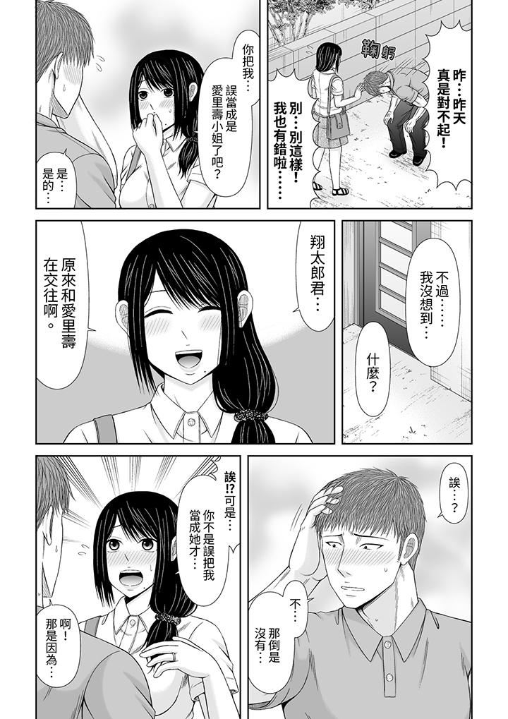 通话中,被XL巨根从背后不断抽插~传统人妻的淫乱SEX第25话