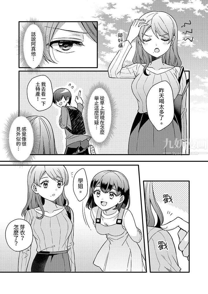 才做了一次就被征服了!?做作女被处男猛烈抽插后一脸淫荡第11话