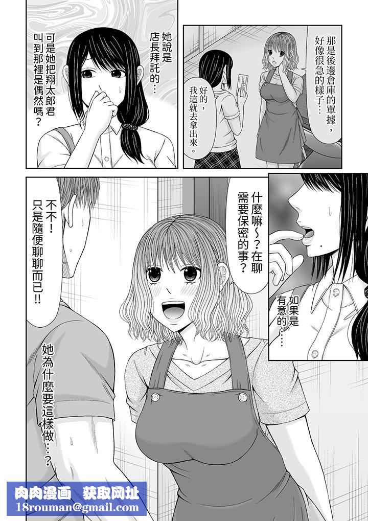 通話中,被XL巨根從背後不斷抽插~傳統人妻的淫亂SEX第25話