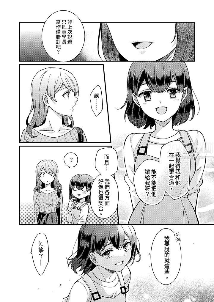 才做了一次就被征服了!?做作女被处男猛烈抽插后一脸淫荡第11话