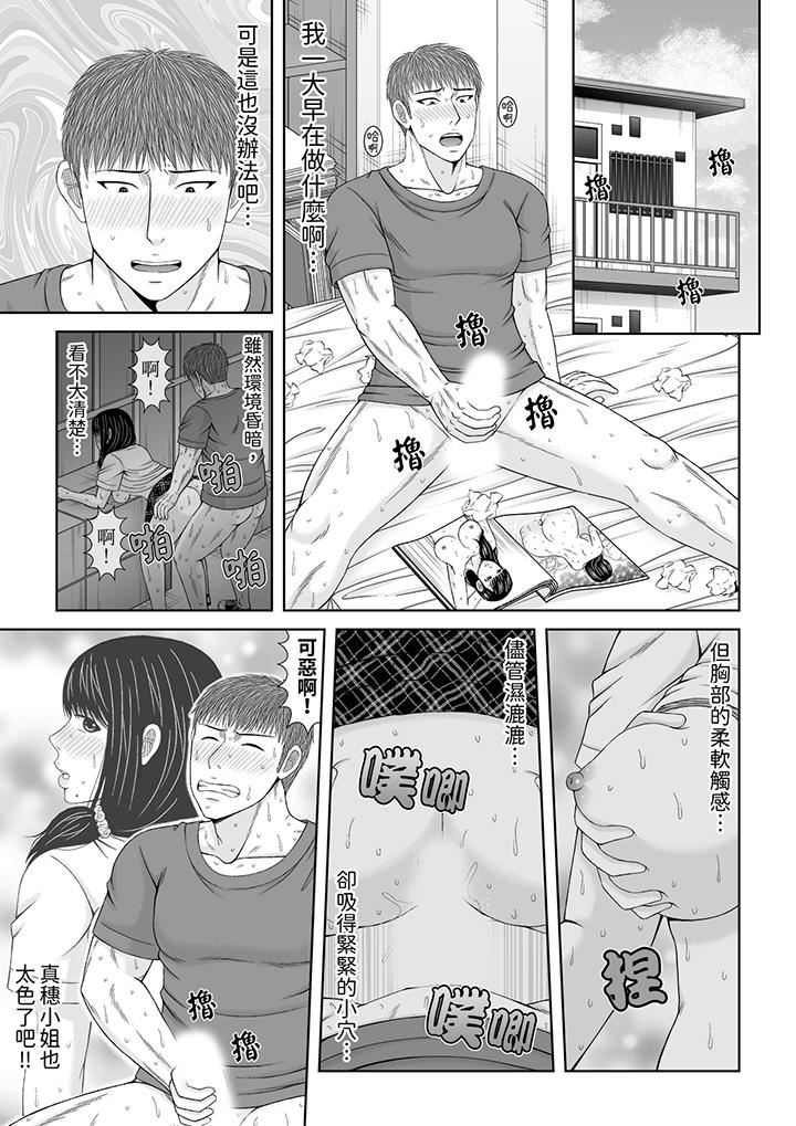 通话中,被XL巨根从背后不断抽插~传统人妻的淫乱SEX第25话