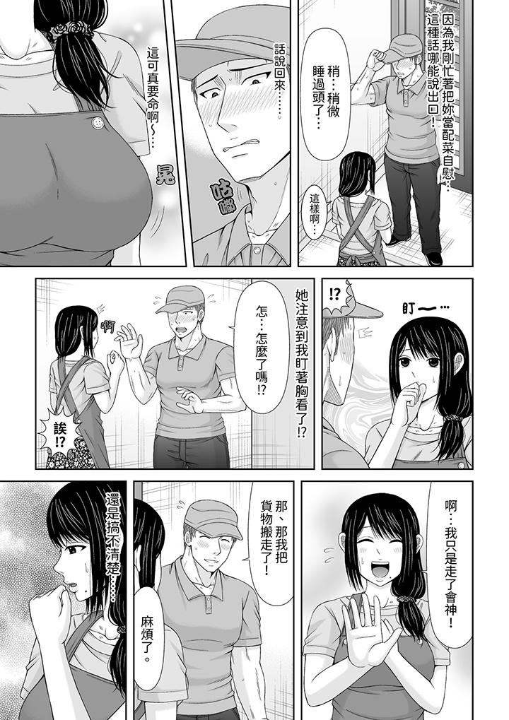 通话中,被XL巨根从背后不断抽插~传统人妻的淫乱SEX第25话