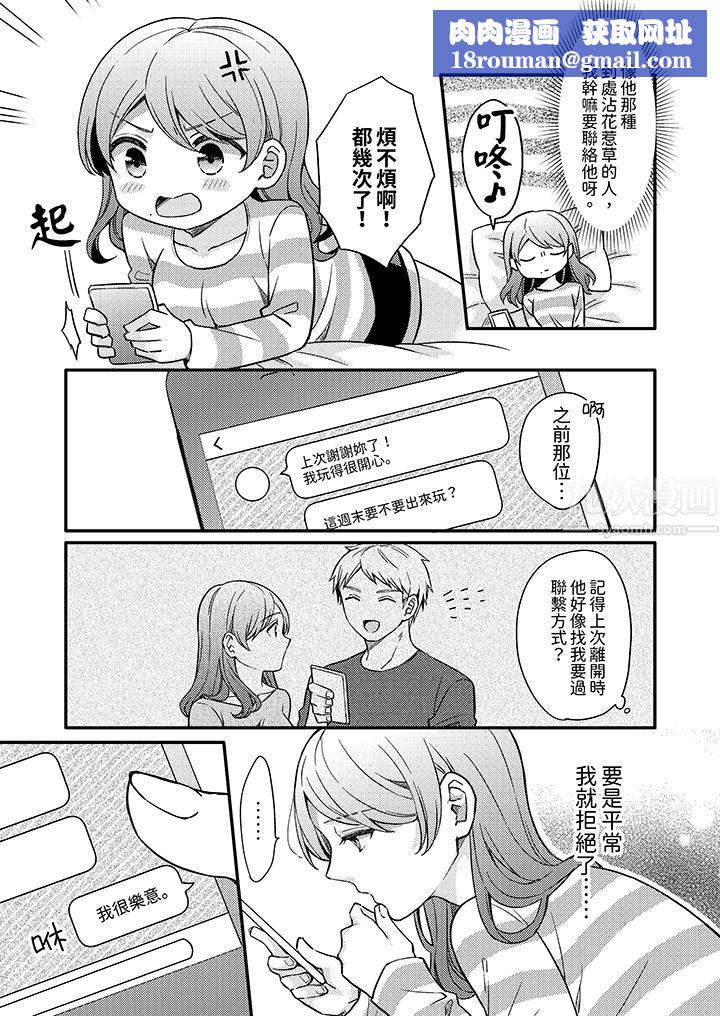 才做了一次就被征服了！？做作女被处男猛烈抽插后一脸淫荡第11话