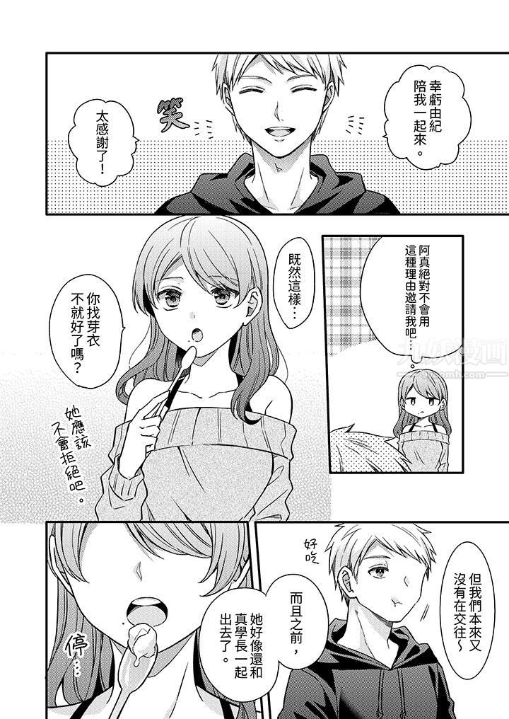 才做了一次就被征服了!?做作女被处男猛烈抽插后一脸淫荡第11话