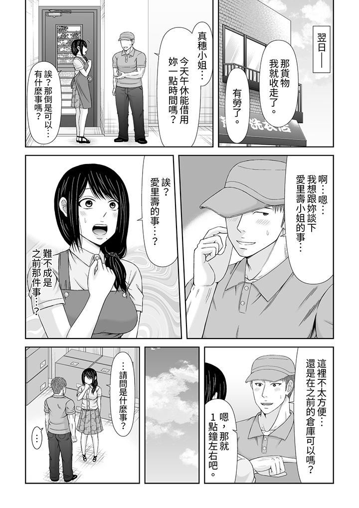 通话中，被XL巨根从背后不断抽插~传统人妻的淫乱SEX第26话