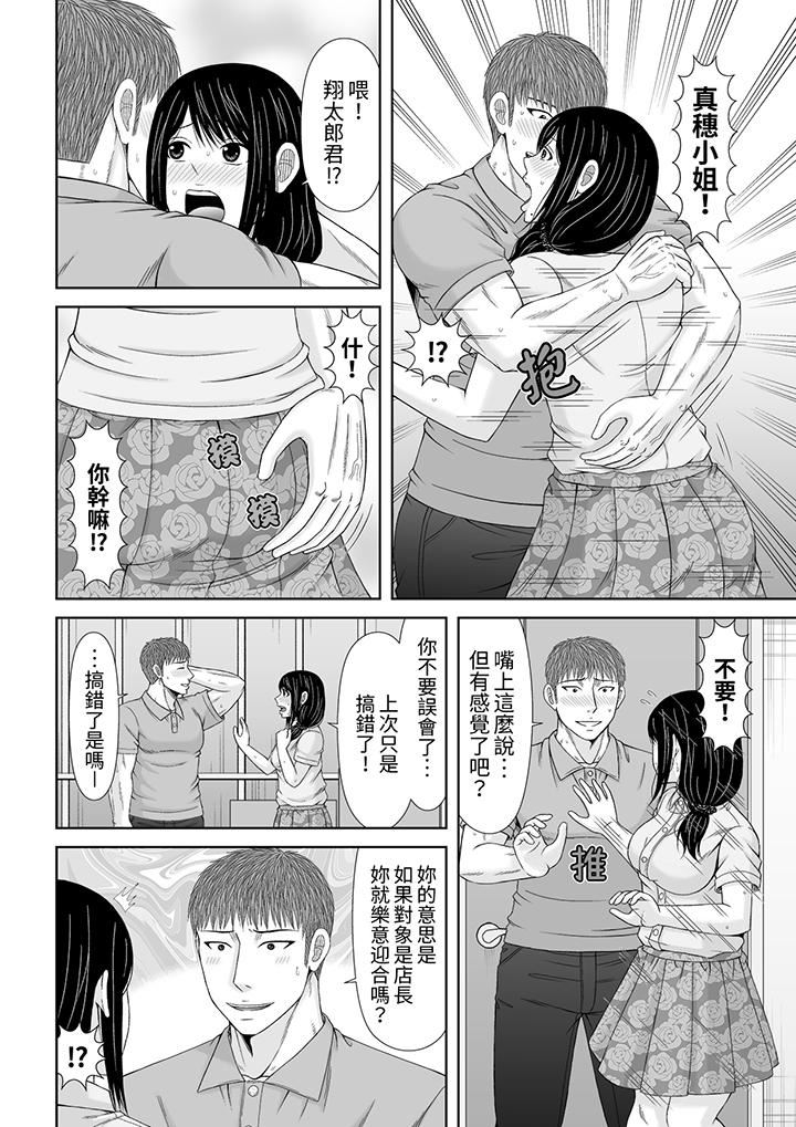 通话中，被XL巨根从背后不断抽插~传统人妻的淫乱SEX第26话