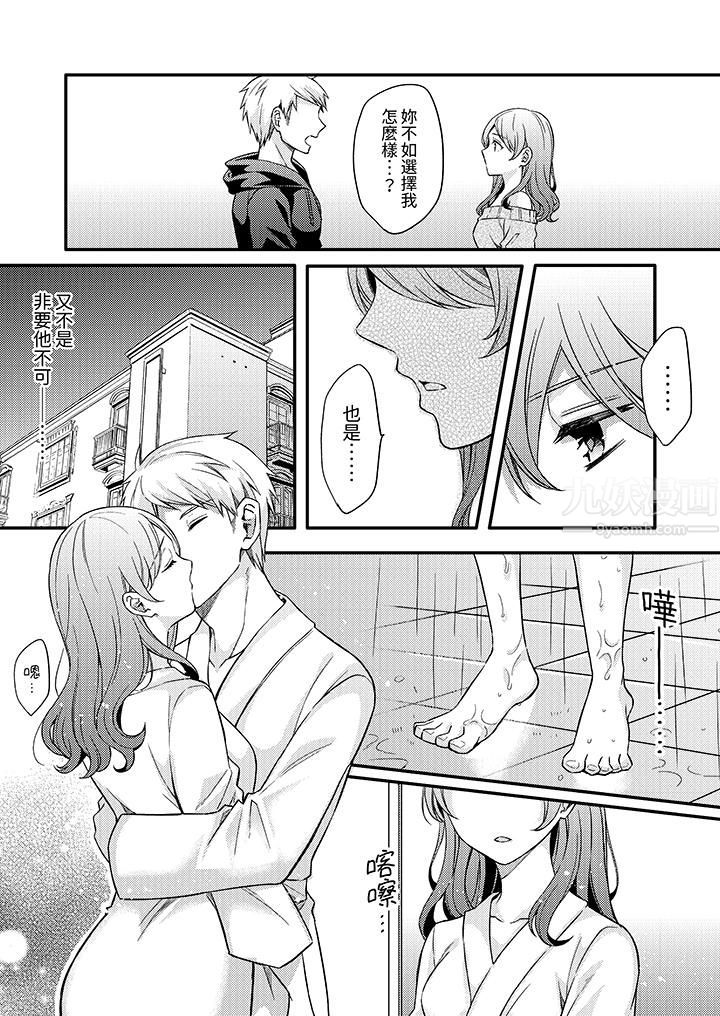 才做了一次就被征服了！？做作女被处男猛烈抽插后一脸淫荡第12话