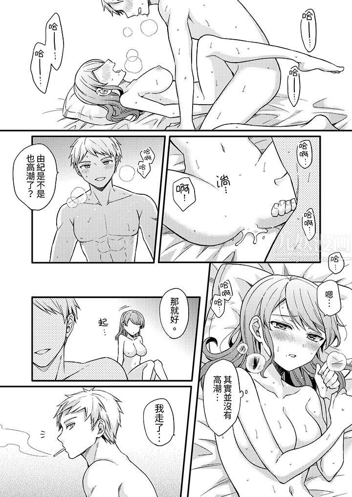 才做了一次就被征服了!?做作女被处男猛烈抽插后一脸淫荡第13话