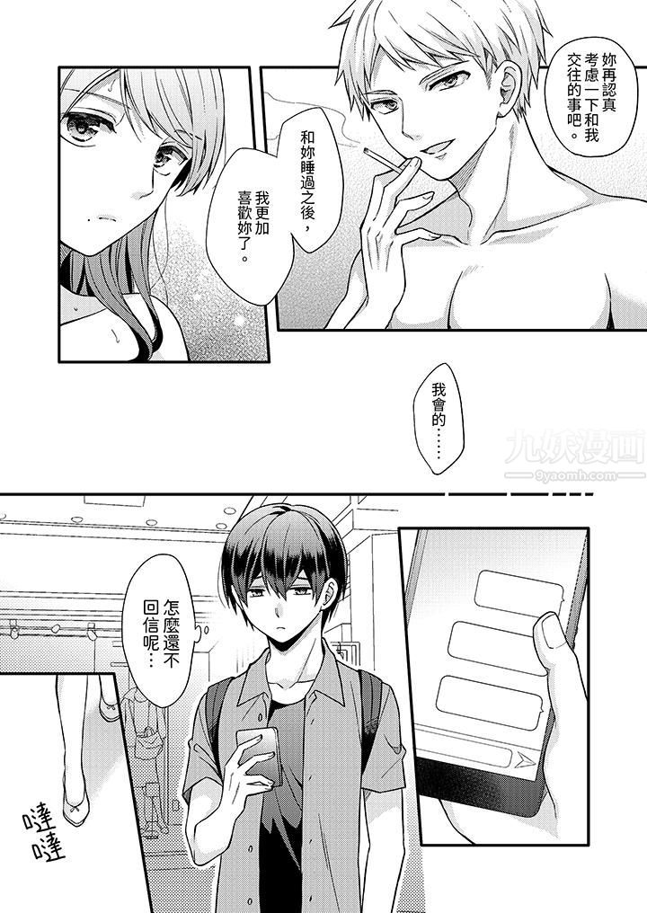 才做了一次就被征服了!?做作女被处男猛烈抽插后一脸淫荡第13话