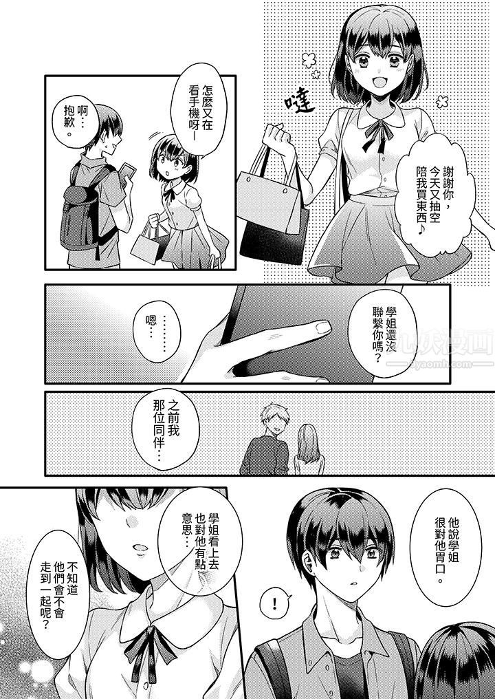 才做了一次就被征服了!?做作女被处男猛烈抽插后一脸淫荡第13话