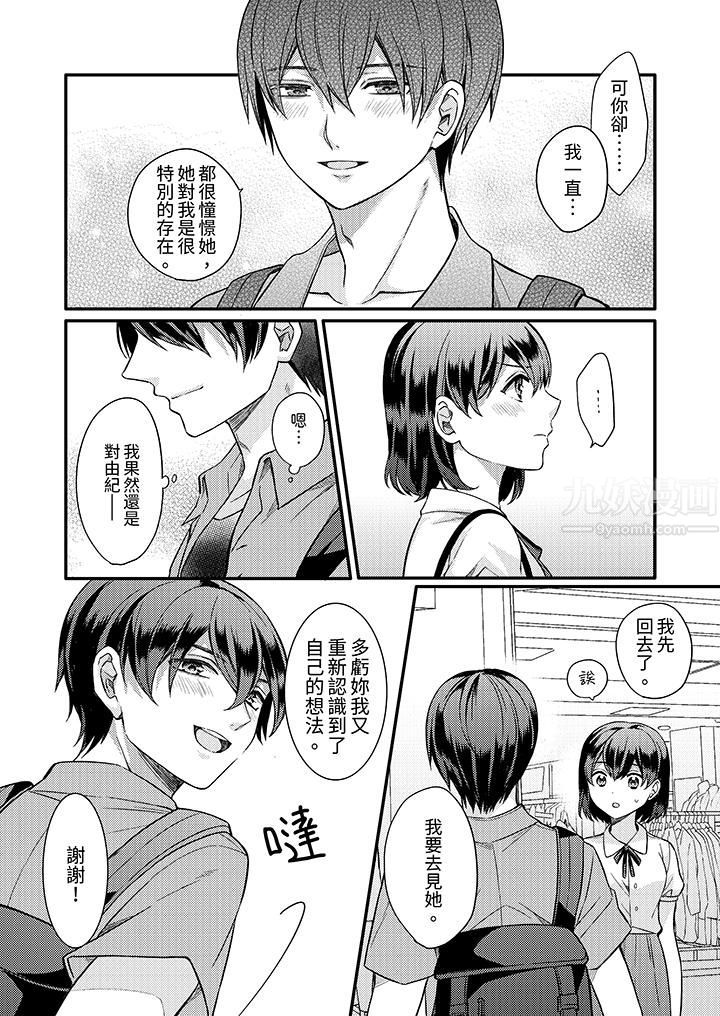 才做了一次就被征服了!?做作女被处男猛烈抽插后一脸淫荡第13话