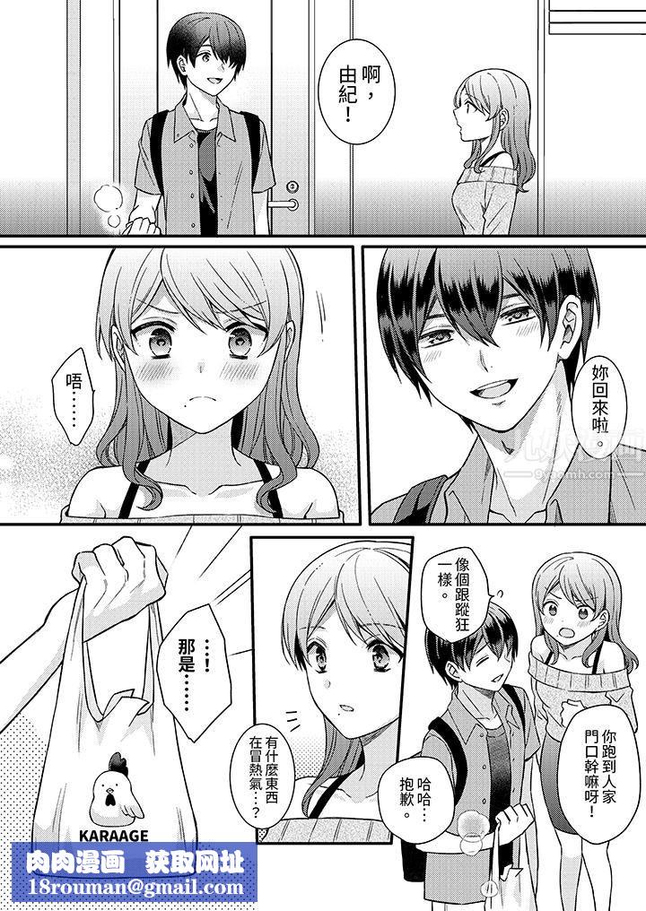 才做了一次就被征服了!?做作女被处男猛烈抽插后一脸淫荡第13话