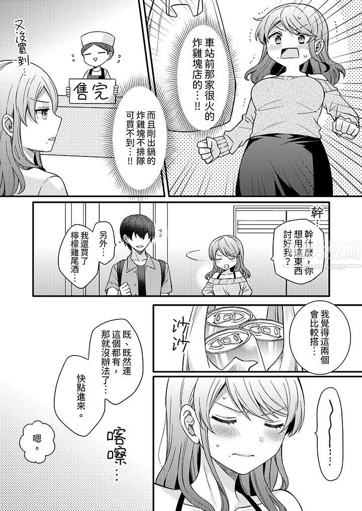 才做了一次就被征服了!?做作女被处男猛烈抽插后一脸淫荡第13话