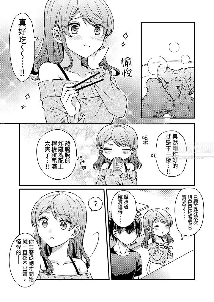 才做了一次就被征服了!?做作女被处男猛烈抽插后一脸淫荡第13话