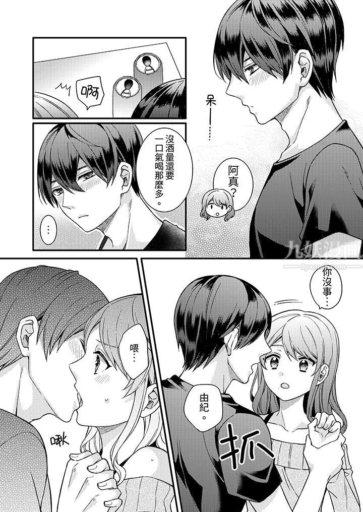 才做了一次就被征服了!?做作女被处男猛烈抽插后一脸淫荡第13话