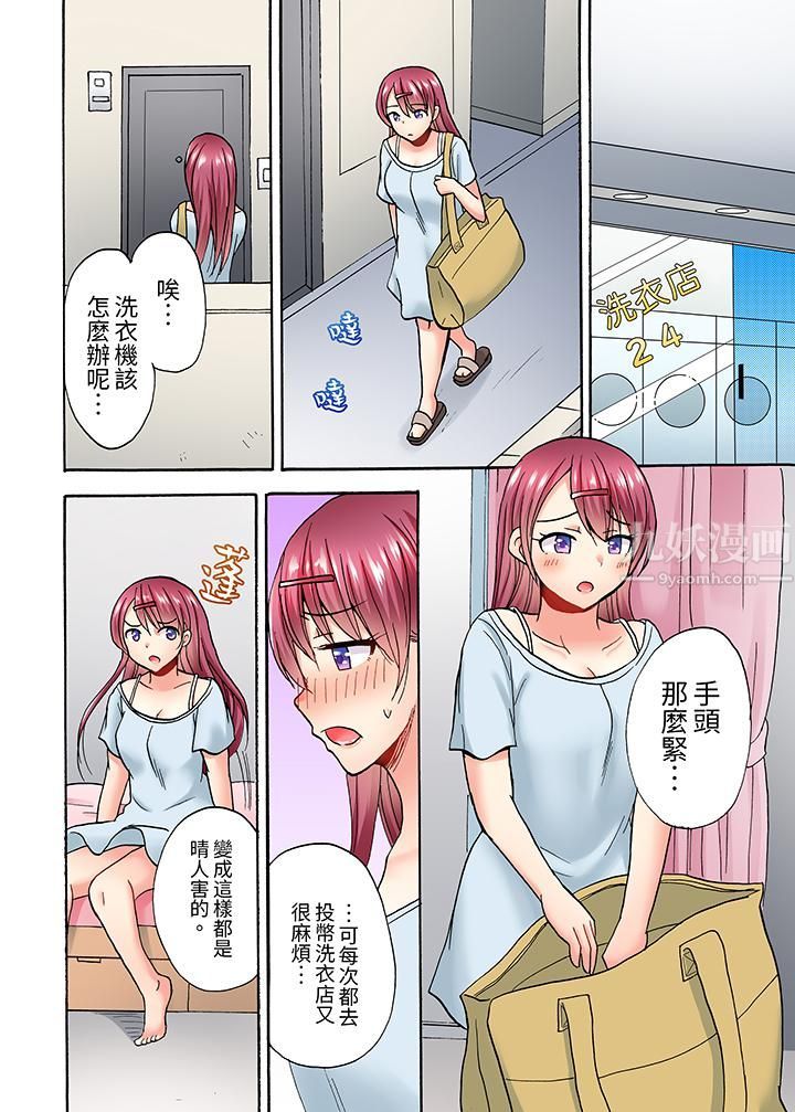 洗衣机上的湿身乳摇SEX~被强力震动搞到高潮!第3话