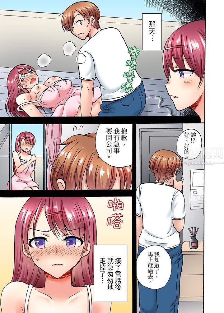 洗衣机上的湿身乳摇SEX～被强力震动搞到高潮！第3话