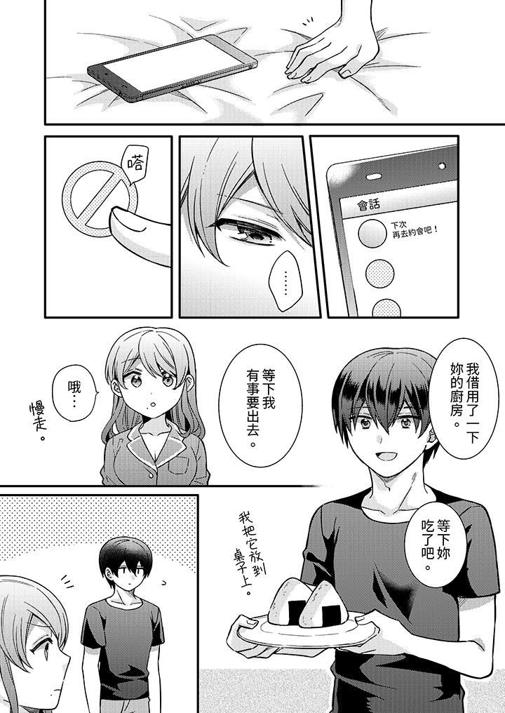 才做了一次就被征服了!?做作女被处男猛烈抽插后一脸淫荡第15话