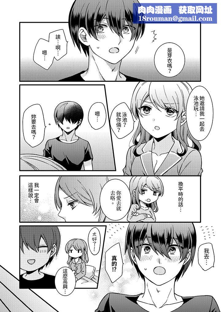 才做了一次就被征服了！？做作女被处男猛烈抽插后一脸淫荡第15话