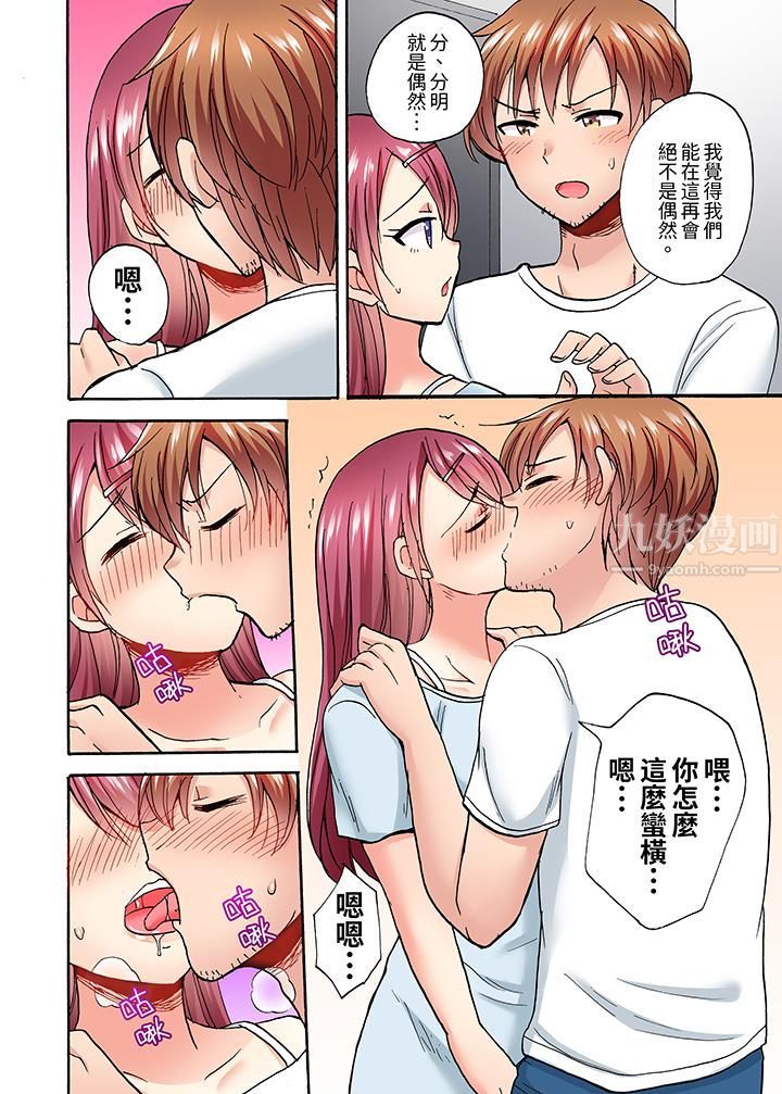 洗衣机上的湿身乳摇SEX~被强力震动搞到高潮!第4话