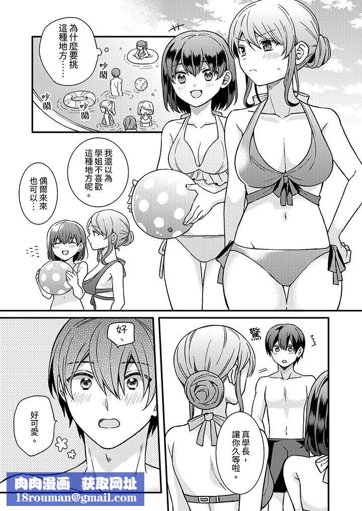 才做了一次就被征服了!?做作女被处男猛烈抽插后一脸淫荡第15话