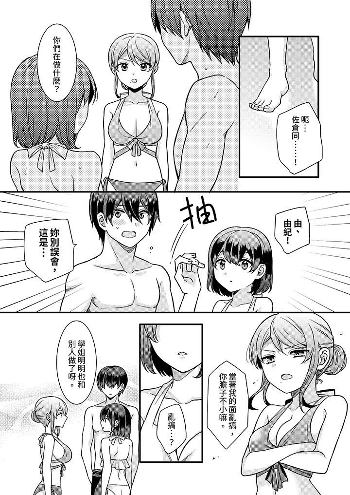 才做了一次就被征服了！？做作女被處男猛烈抽插後一臉淫蕩第16話