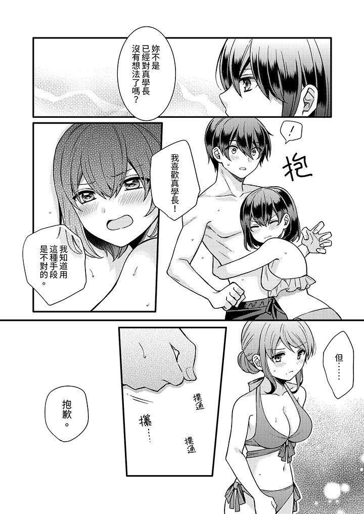 才做了一次就被征服了!?做作女被处男猛烈抽插后一脸淫荡第16话