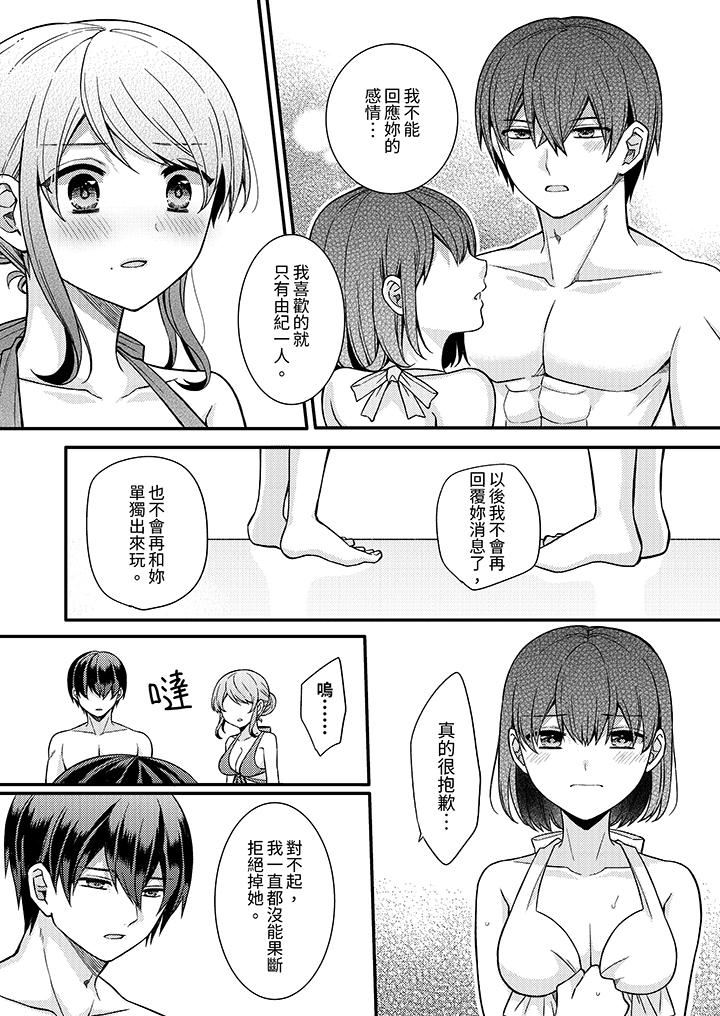 才做了一次就被征服了!?做作女被处男猛烈抽插后一脸淫荡第16话