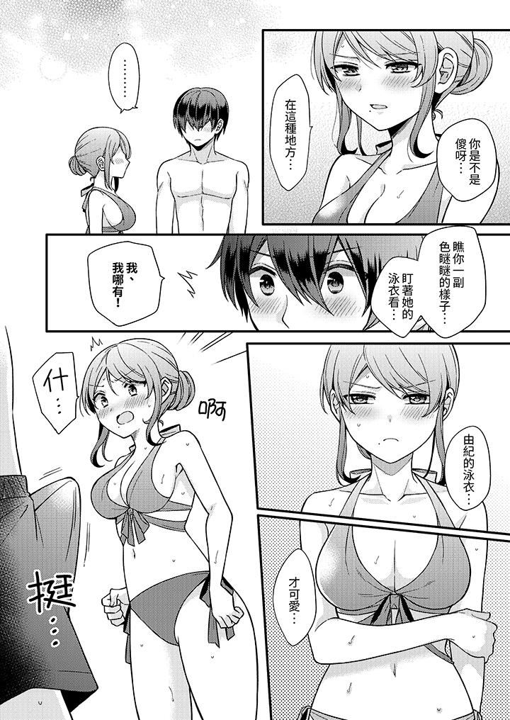 才做了一次就被征服了！？做作女被处男猛烈抽插后一脸淫荡第16话