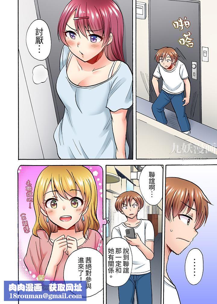 洗衣机上的湿身乳摇SEX~被强力震动搞到高潮!第5话