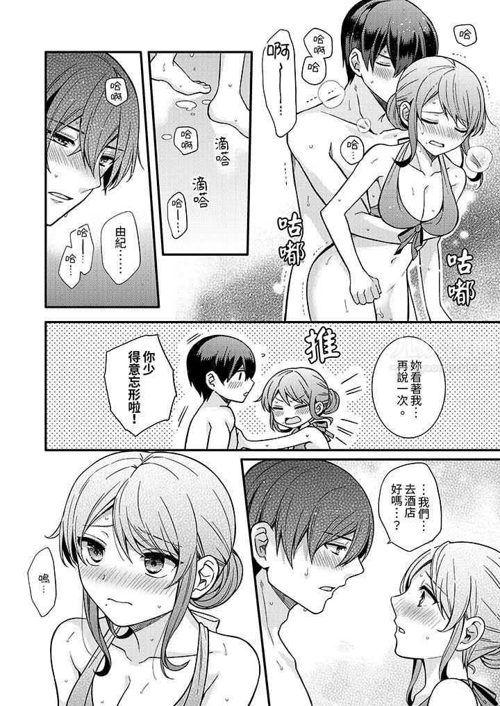 才做了一次就被征服了！？做作女被处男猛烈抽插后一脸淫荡第16话