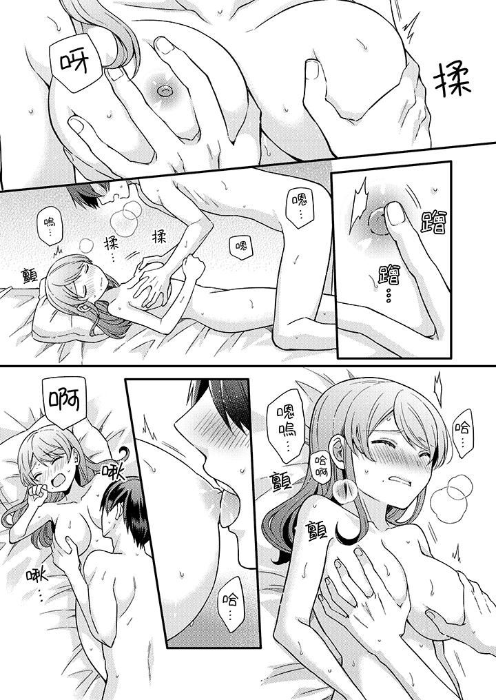 才做了一次就被征服了！？做作女被处男猛烈抽插后一脸淫荡第17话