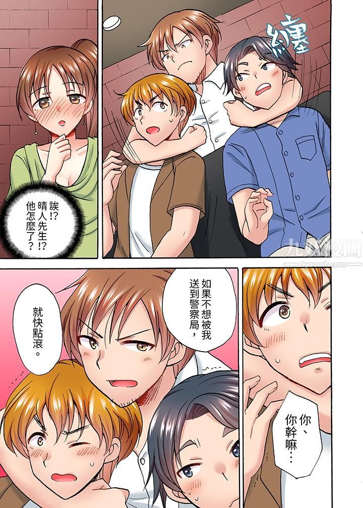 洗衣机上的湿身乳摇SEX~被强力震动搞到高潮!第6话