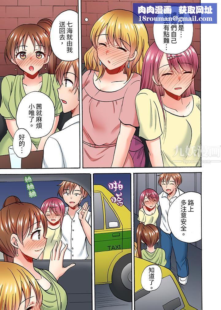 洗衣机上的湿身乳摇SEX~被强力震动搞到高潮!第6话