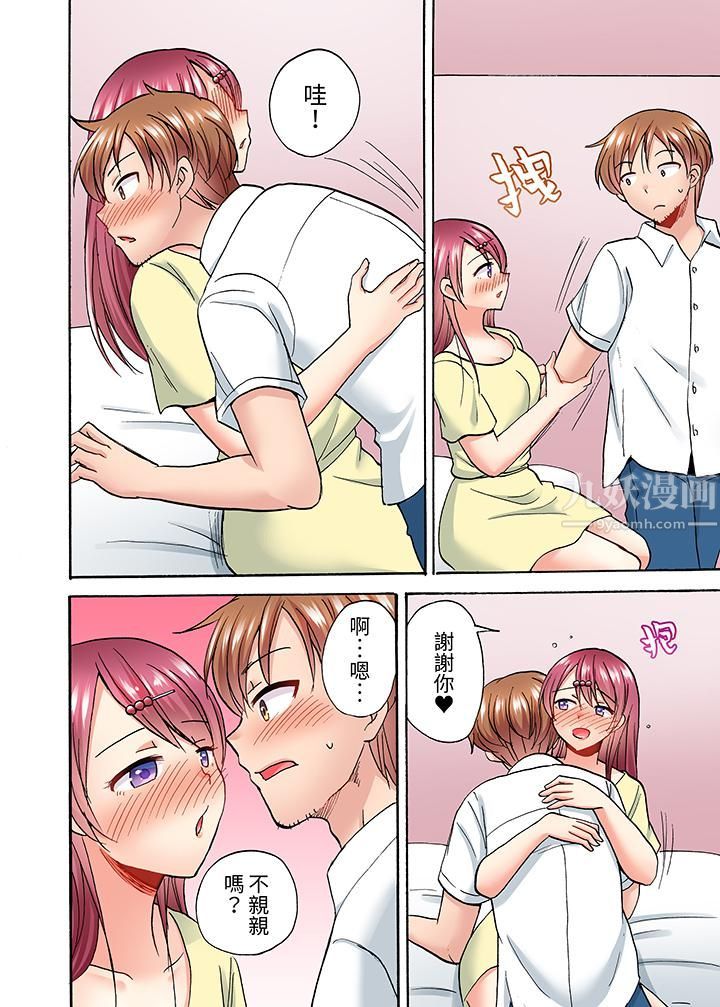 洗衣机上的湿身乳摇SEX~被强力震动搞到高潮!第6话