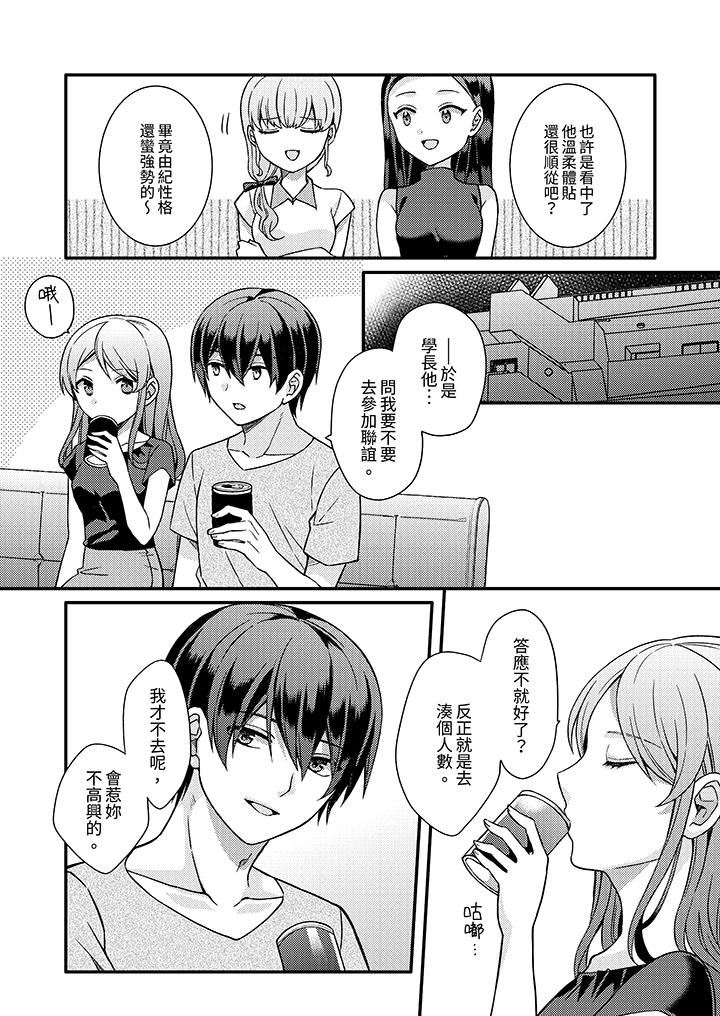 才做了一次就被征服了！？做作女被处男猛烈抽插后一脸淫荡第18话-最终话