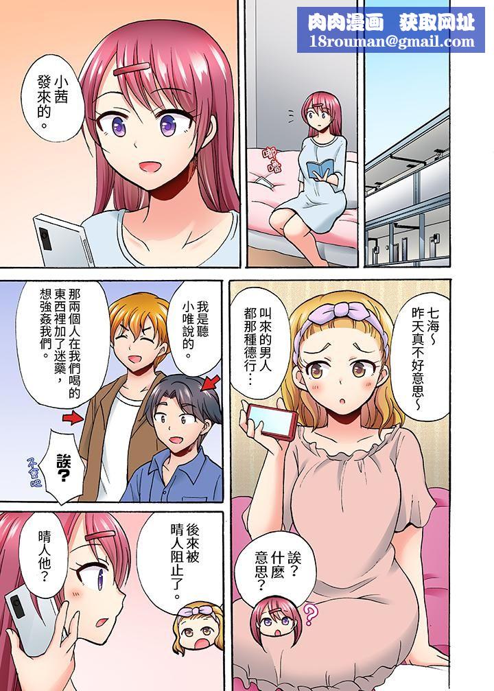 洗衣机上的湿身乳摇SEX~被强力震动搞到高潮!第8话