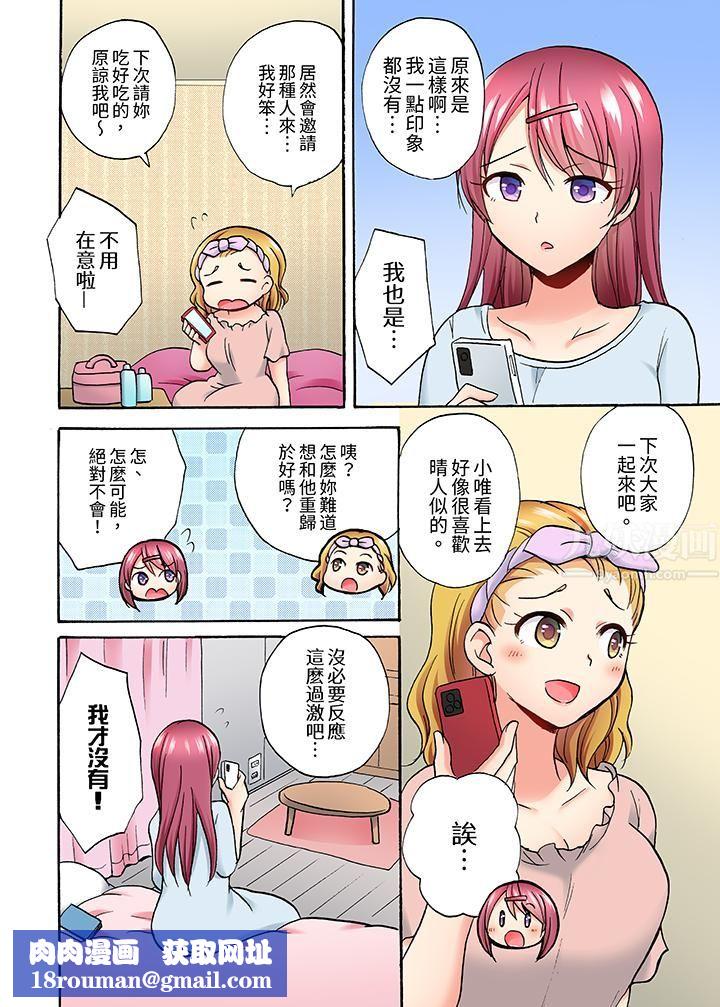 洗衣机上的湿身乳摇SEX~被强力震动搞到高潮!第8话