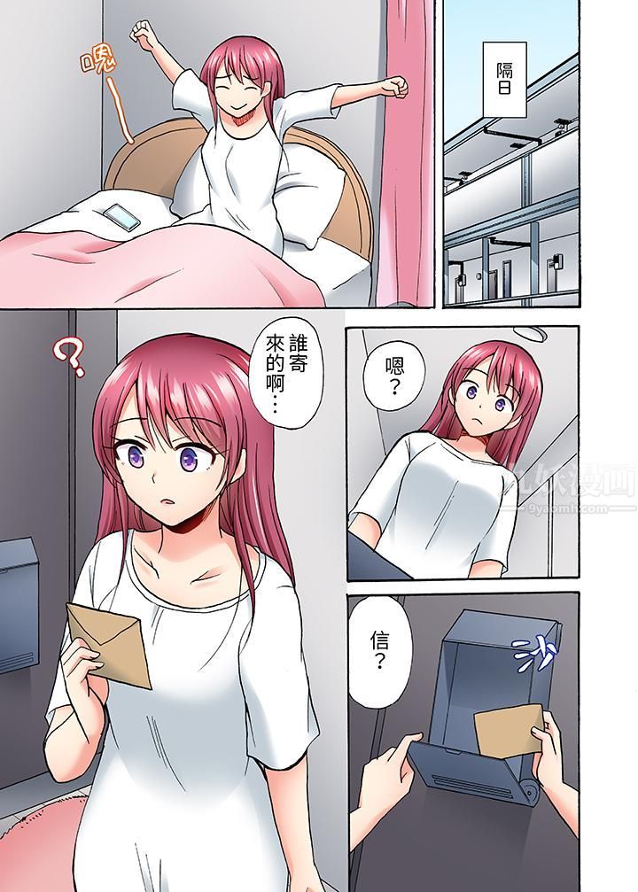 洗衣機上的濕身乳搖SEX~被強力震動搞到高潮!第8話