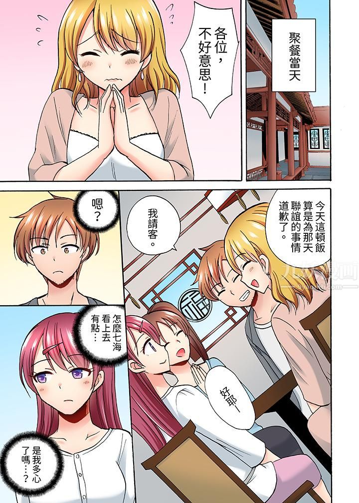 洗衣機上的濕身乳搖SEX～被強力震動搞到高潮！第9話