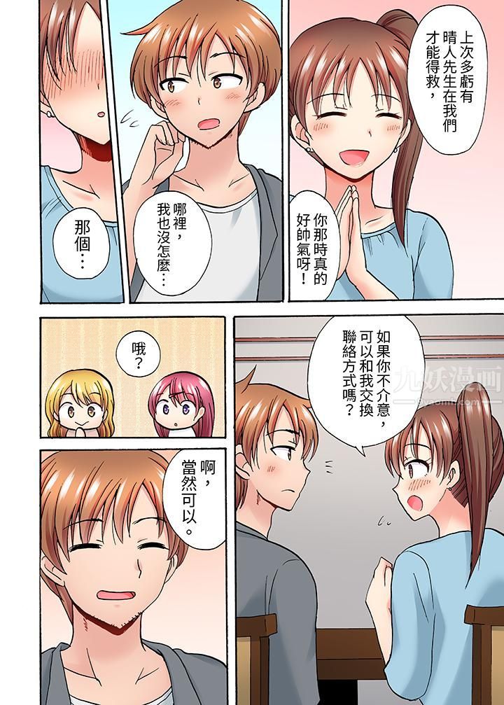 洗衣机上的湿身乳摇SEX～被强力震动搞到高潮！第9话