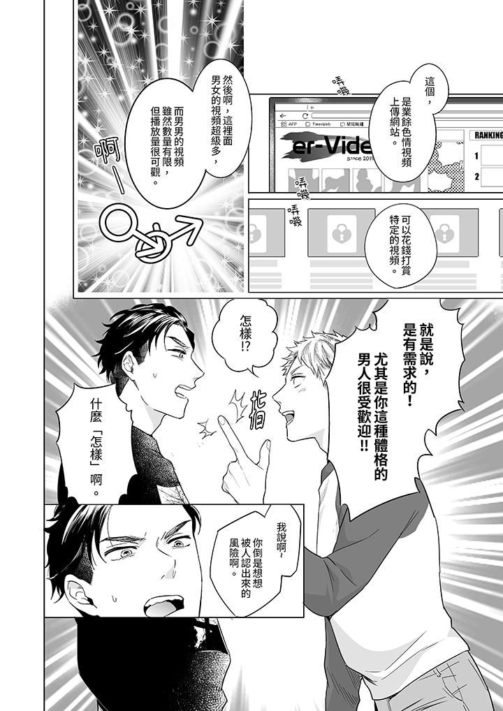 与好友合理做爱的方法第2话