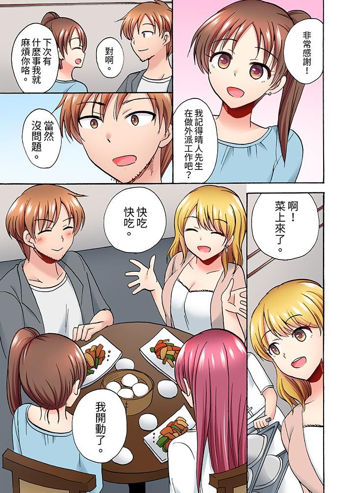 洗衣机上的湿身乳摇SEX~被强力震动搞到高潮!第9话