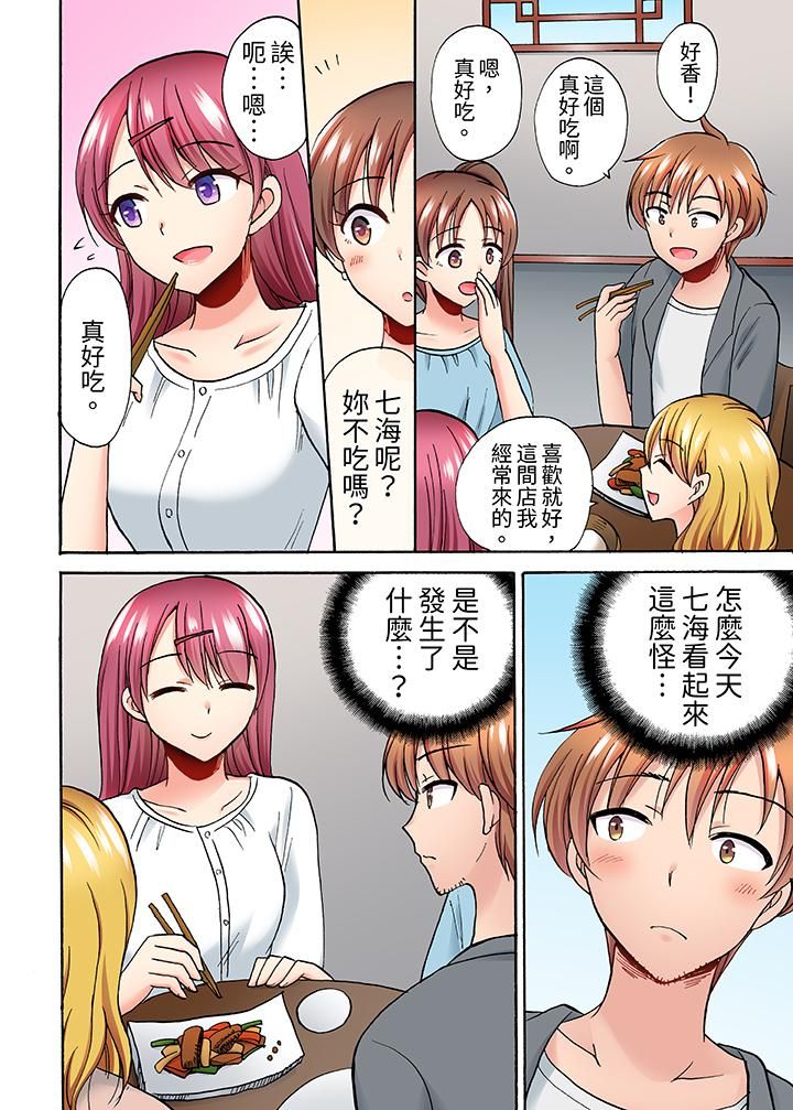 洗衣机上的湿身乳摇SEX~被强力震动搞到高潮!第9话