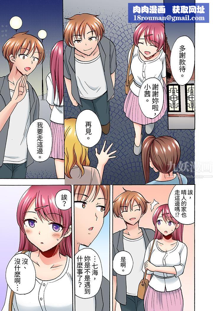 洗衣机上的湿身乳摇SEX～被强力震动搞到高潮！第9话