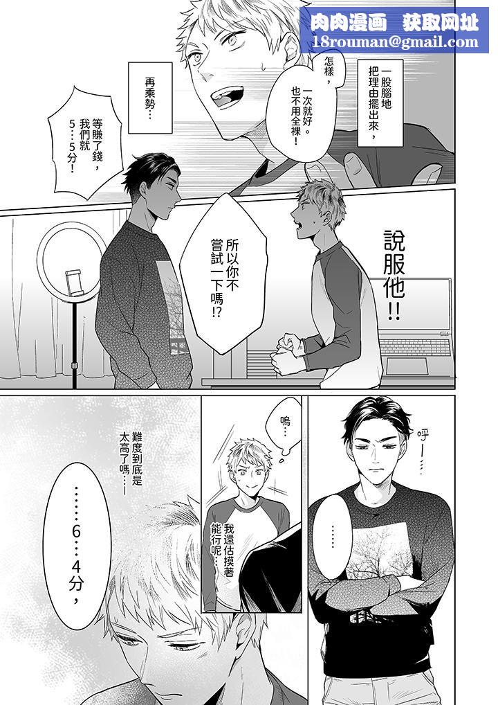 与好友合理做爱的方法第2话